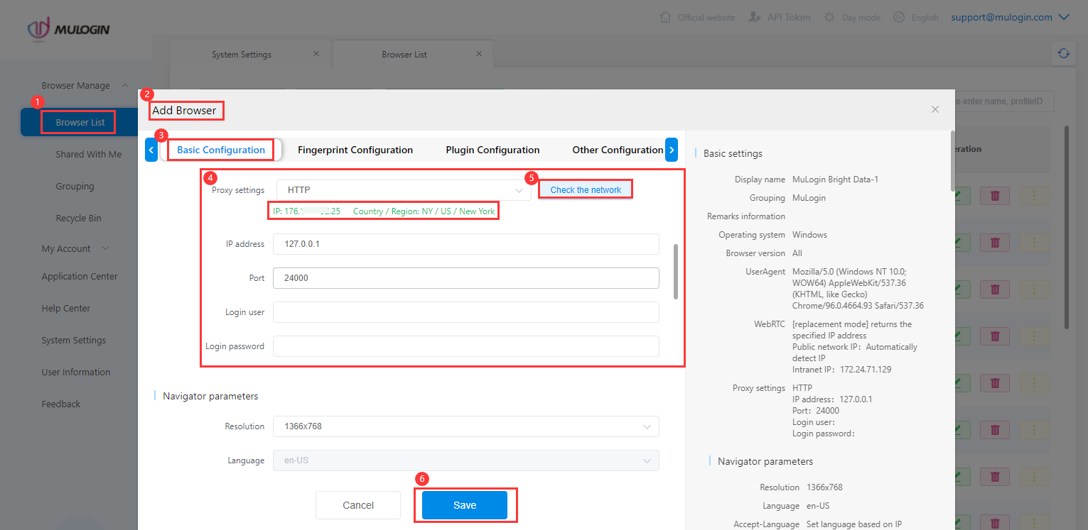 Software proxy settings configuration screen.