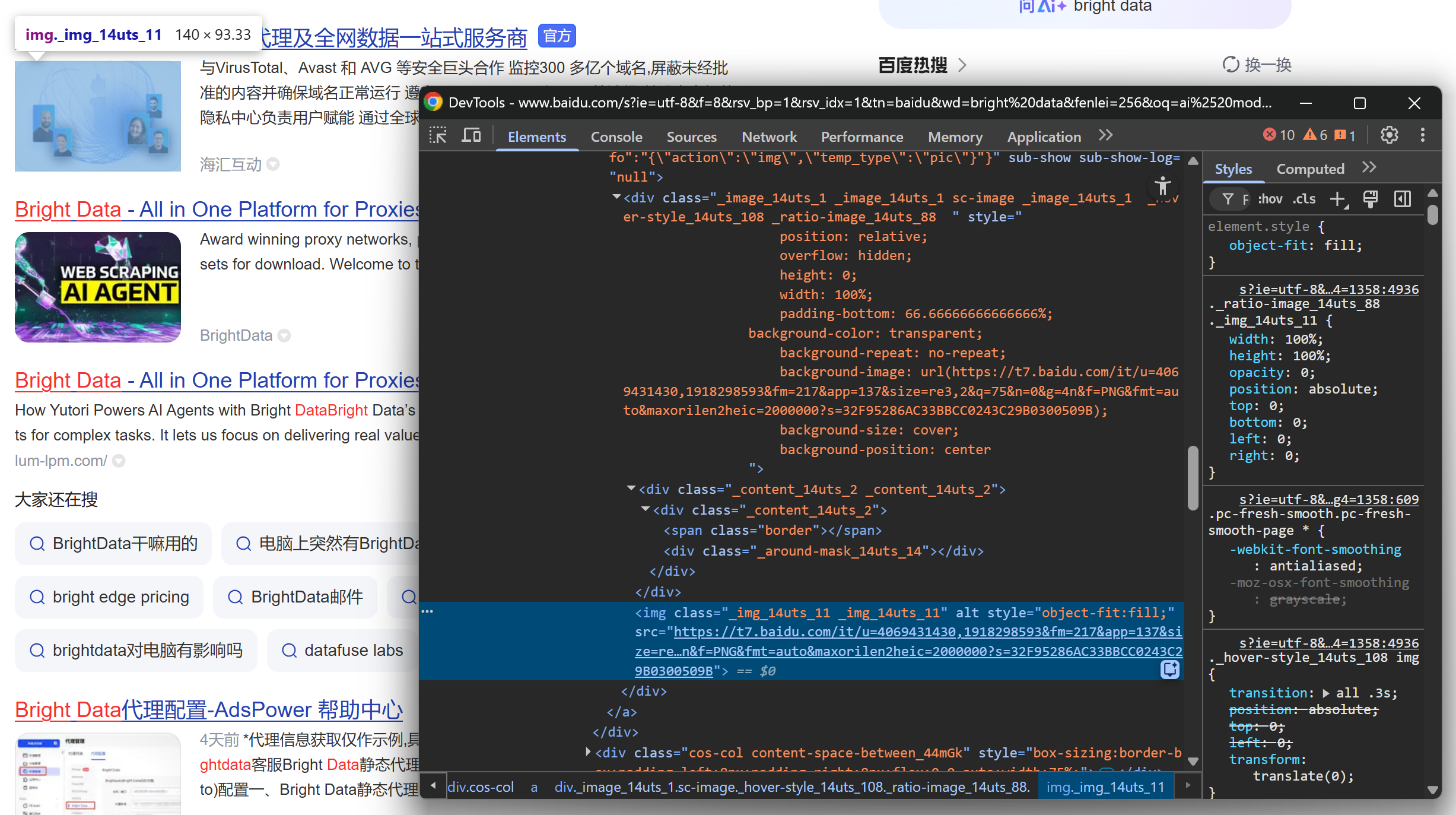 Inspecting the image section of the Baidu SERP element